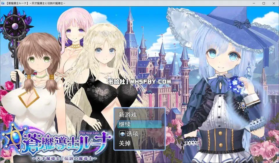 魔法师露娜 任务推进 展示图