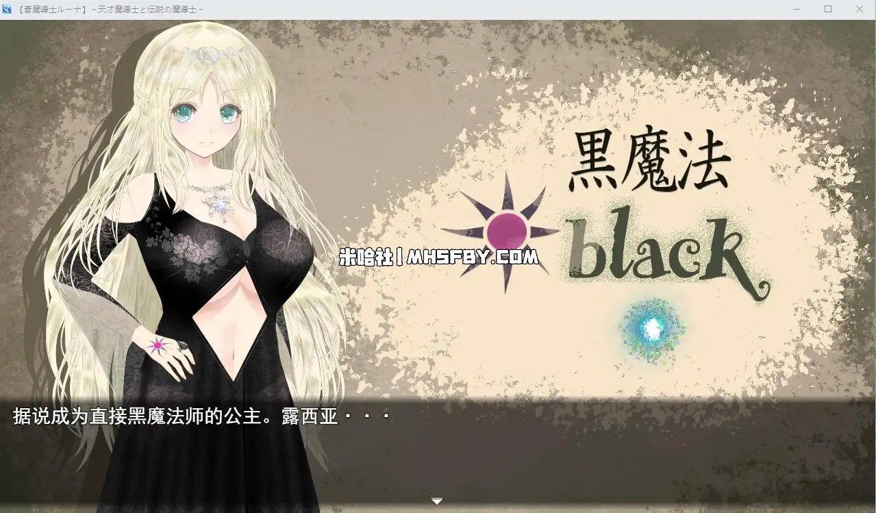 魔法师露娜 实机画面 演示图 8